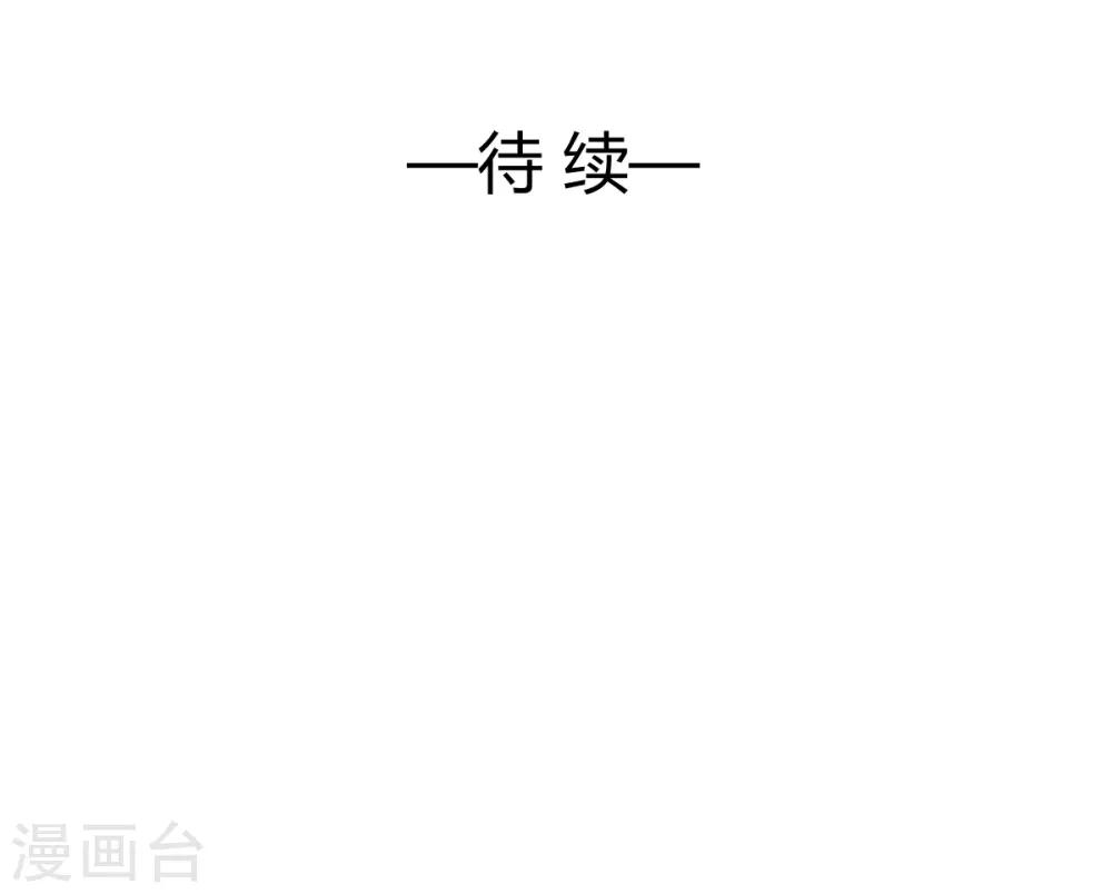 第77话 品尝她的血-第77话