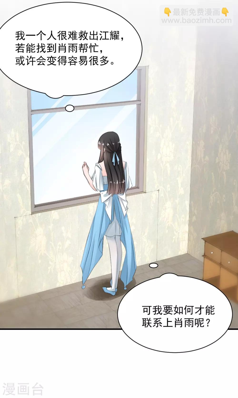 第77话 品尝她的血-第77话