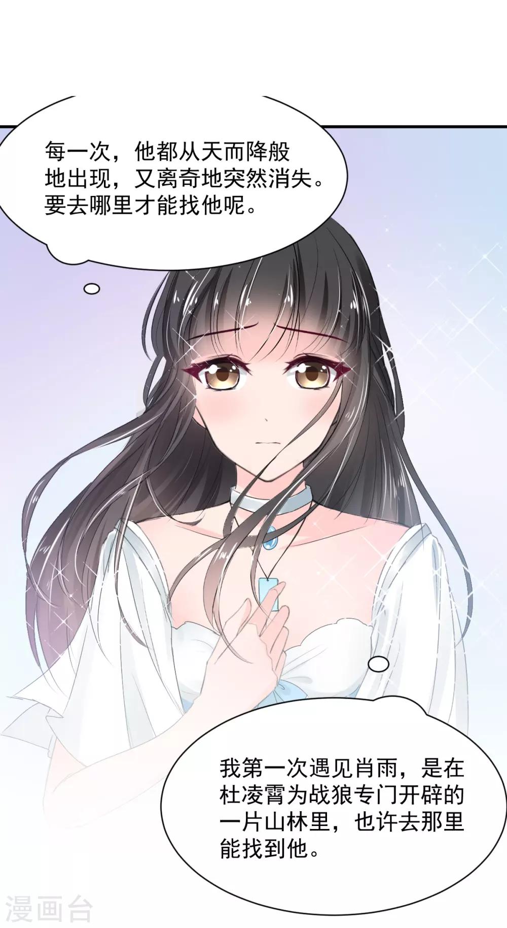 第77话 品尝她的血-第77话