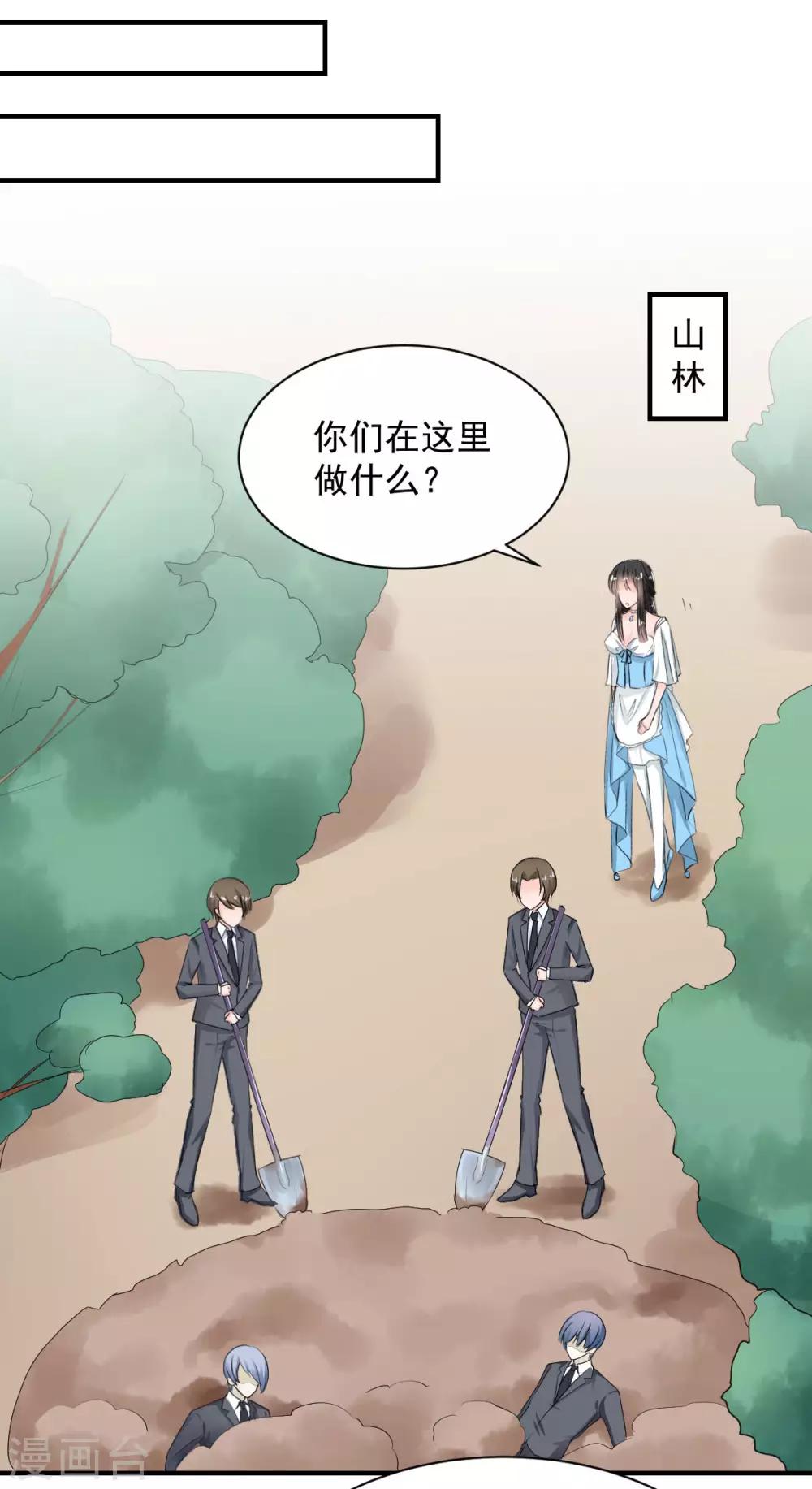 第77话 品尝她的血-第77话