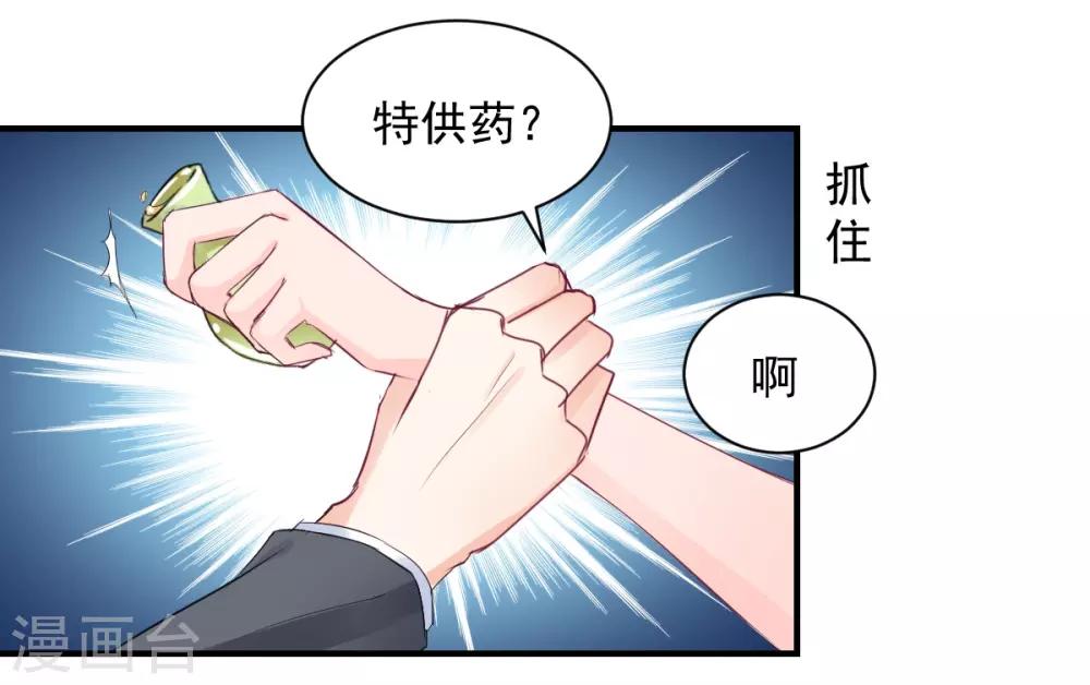 第77话 品尝她的血-第77话