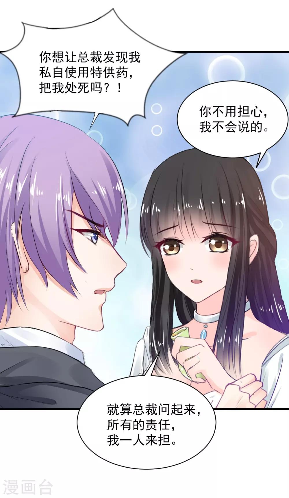 第77话 品尝她的血-第77话