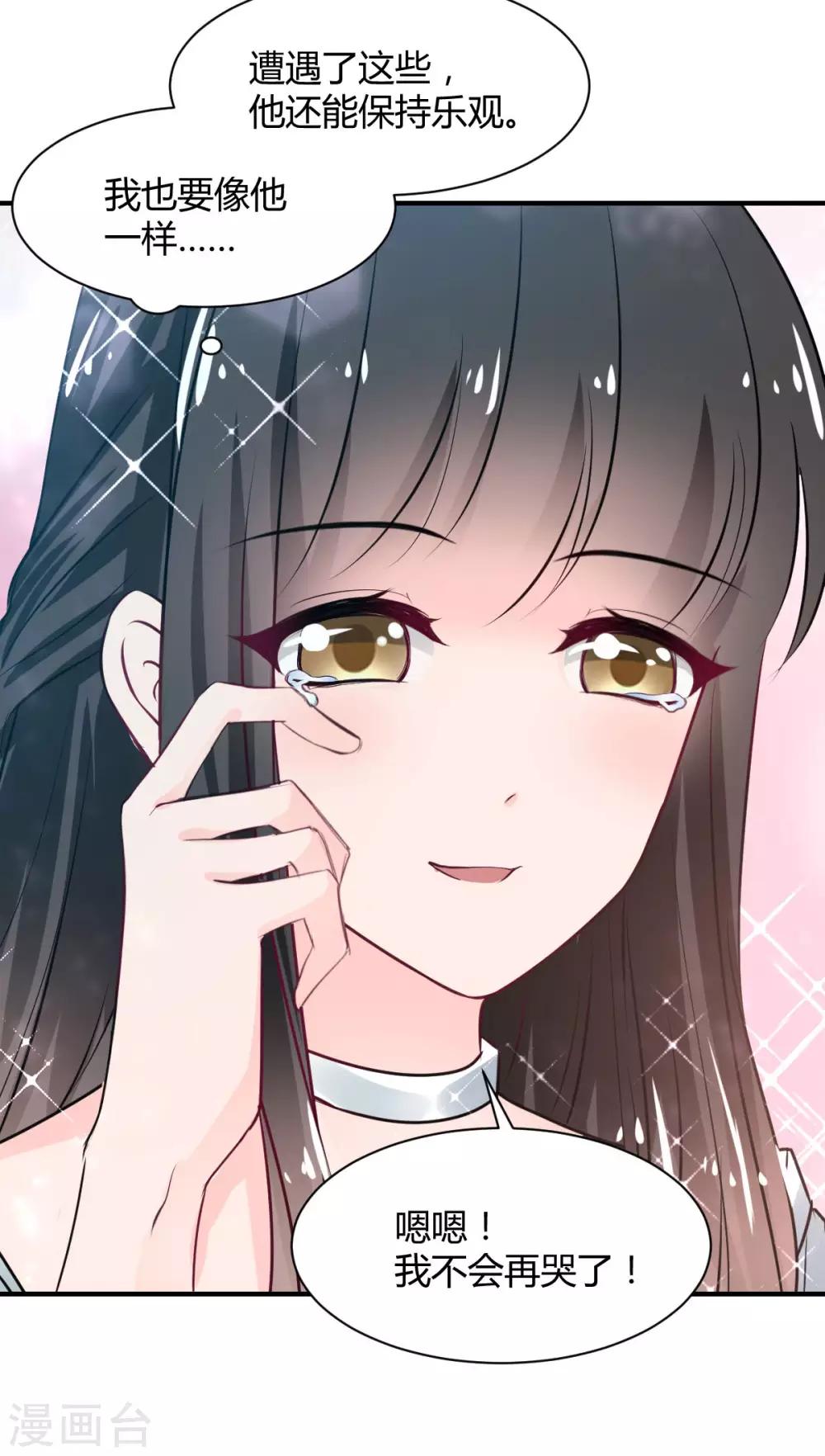 第79话 第一次被告白-第79话