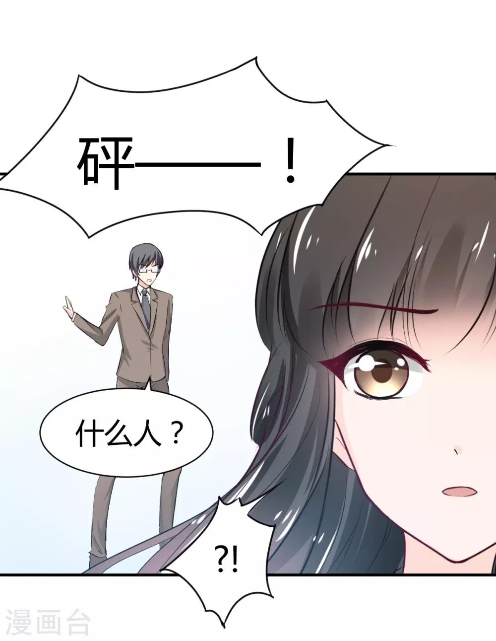 第79话 第一次被告白-第79话