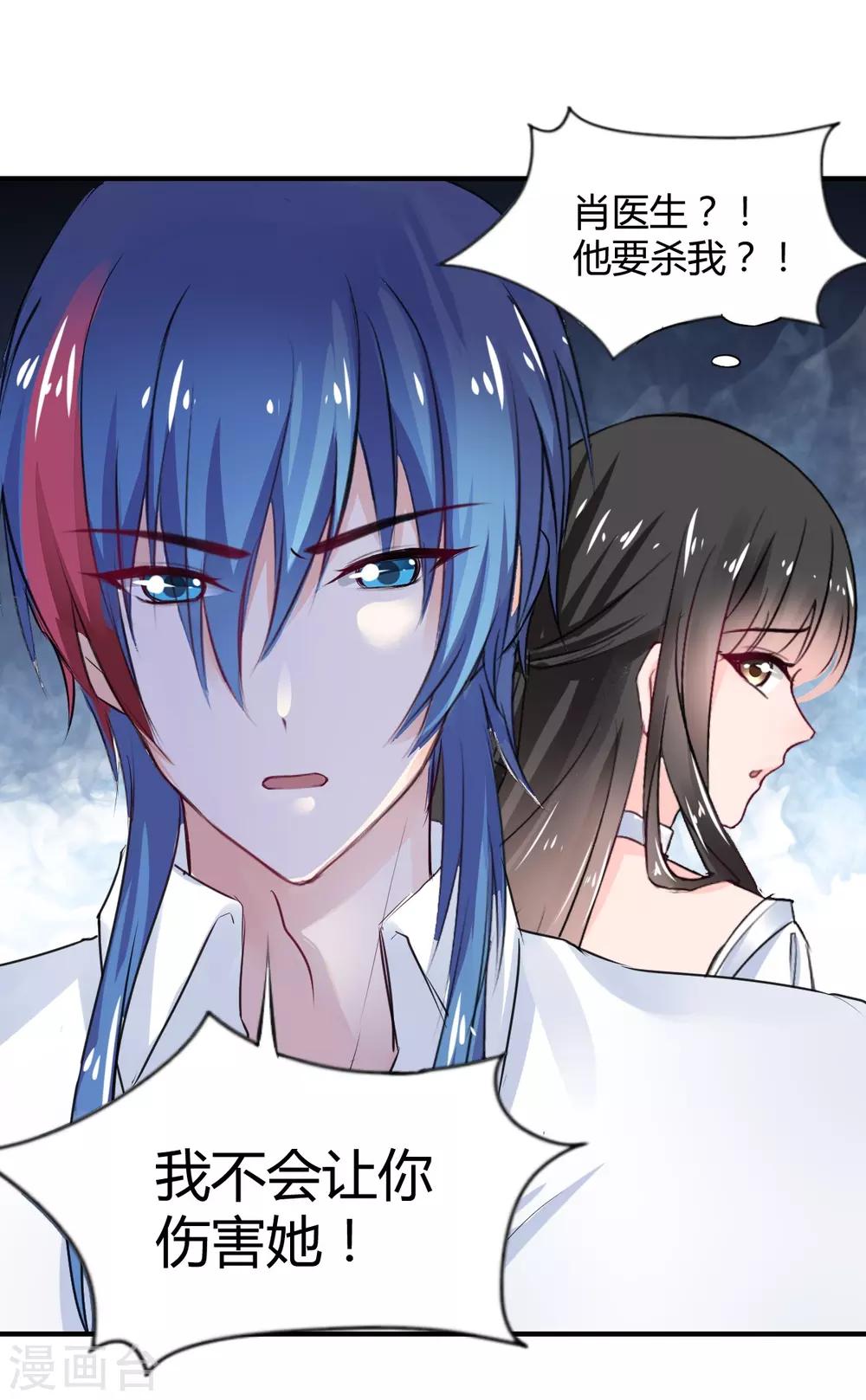 第79话 第一次被告白-第79话