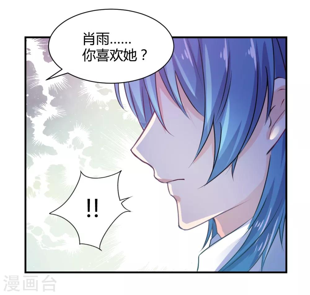 第79话 第一次被告白-第79话