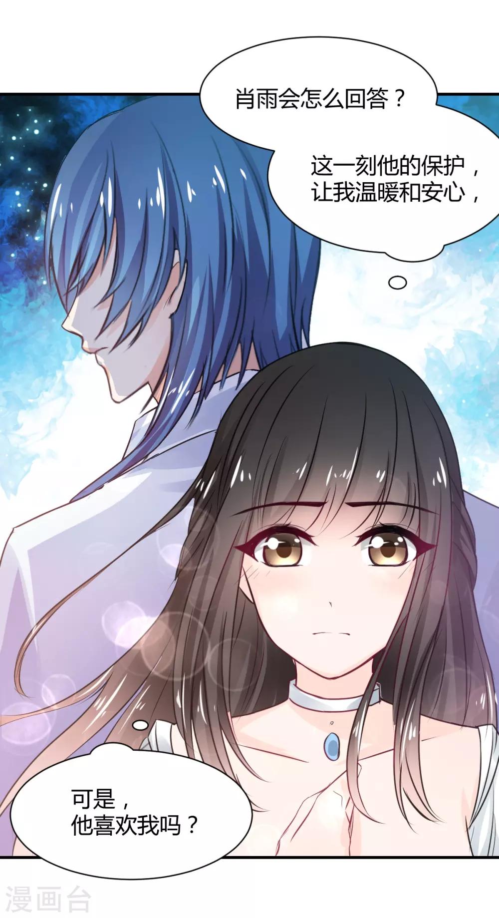 第79话 第一次被告白-第79话