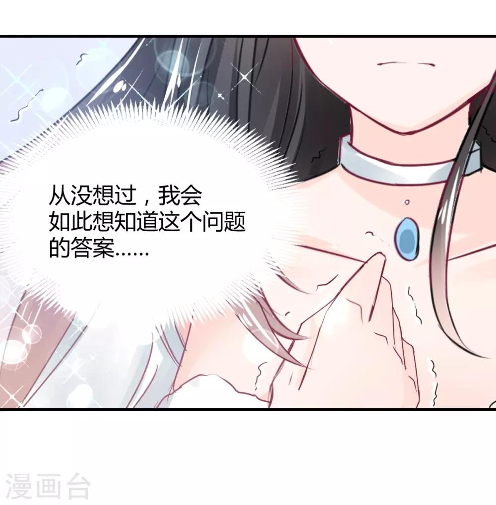 第79话 第一次被告白-第79话