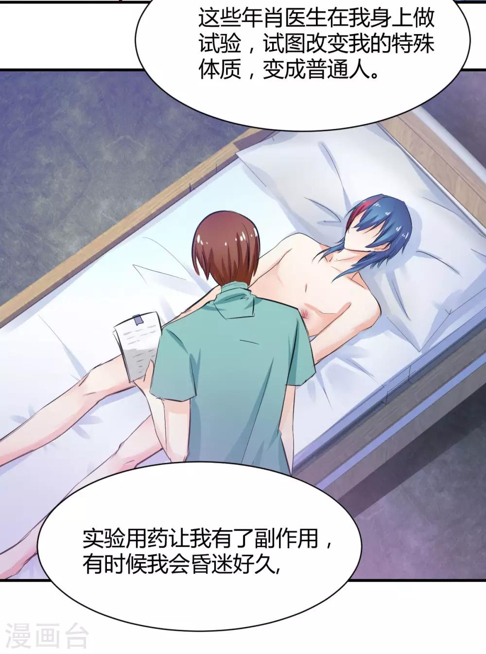第79话 第一次被告白-第79话