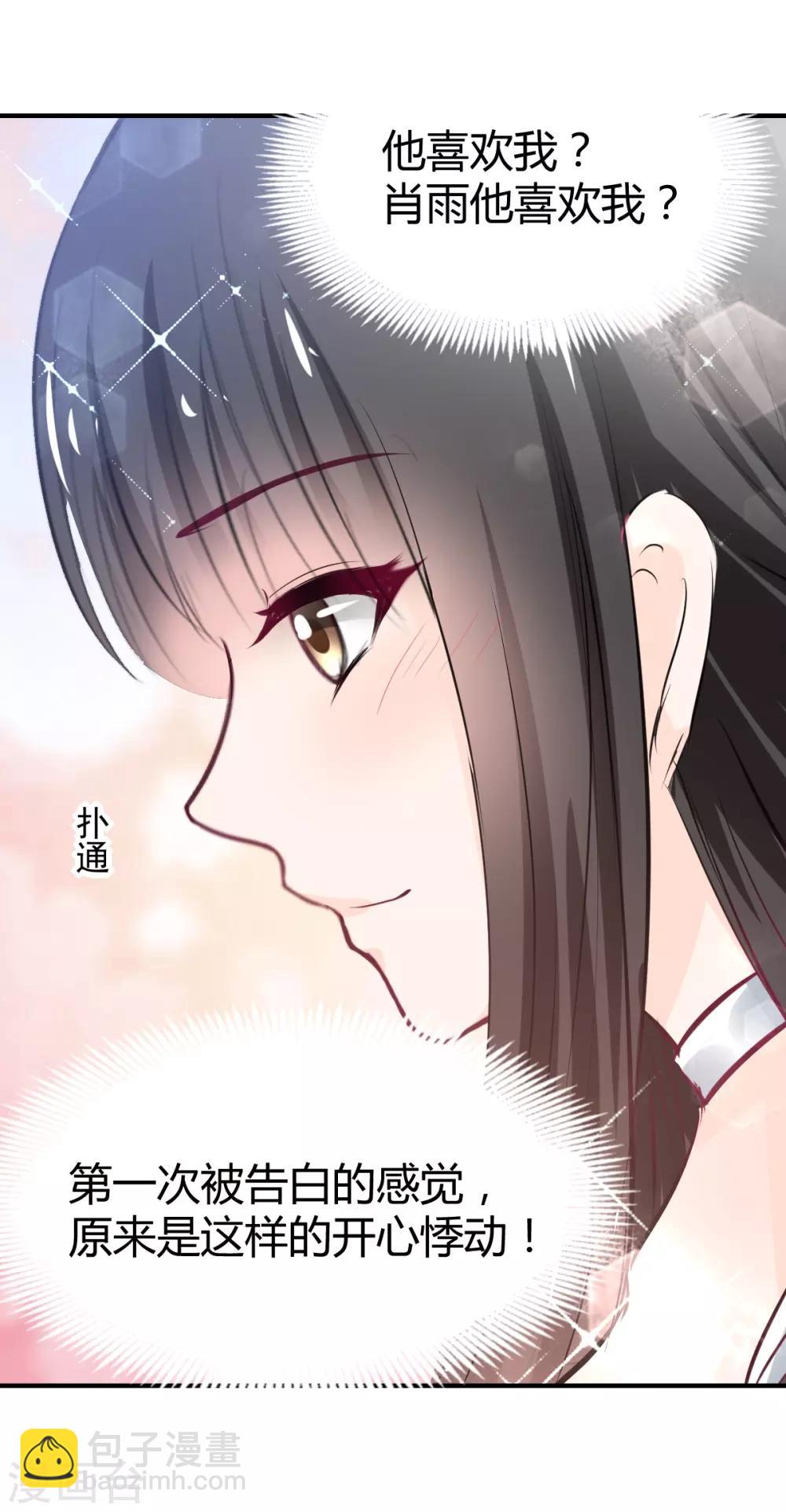 第79话 第一次被告白-第79话