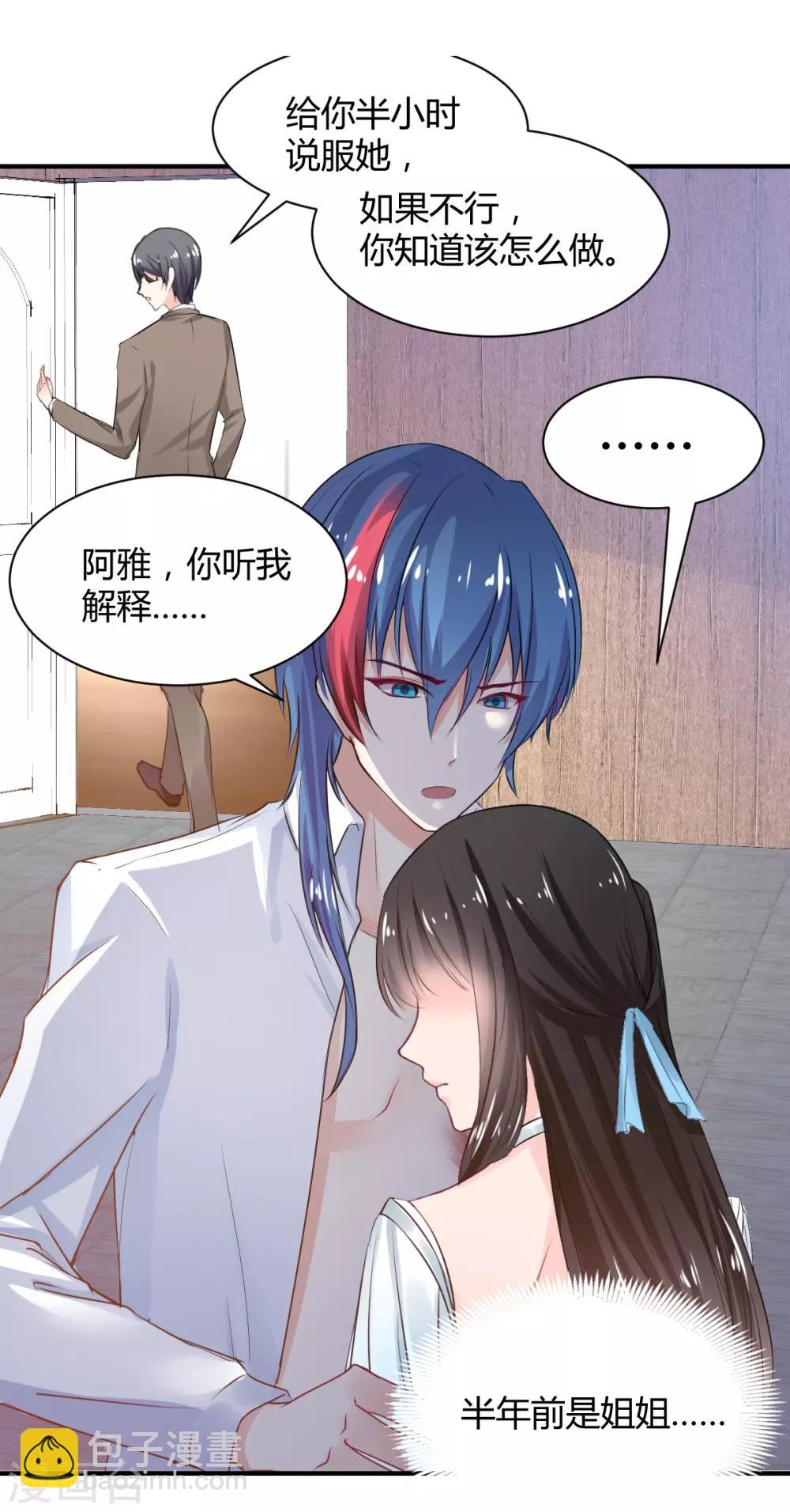 第79话 第一次被告白-第79话