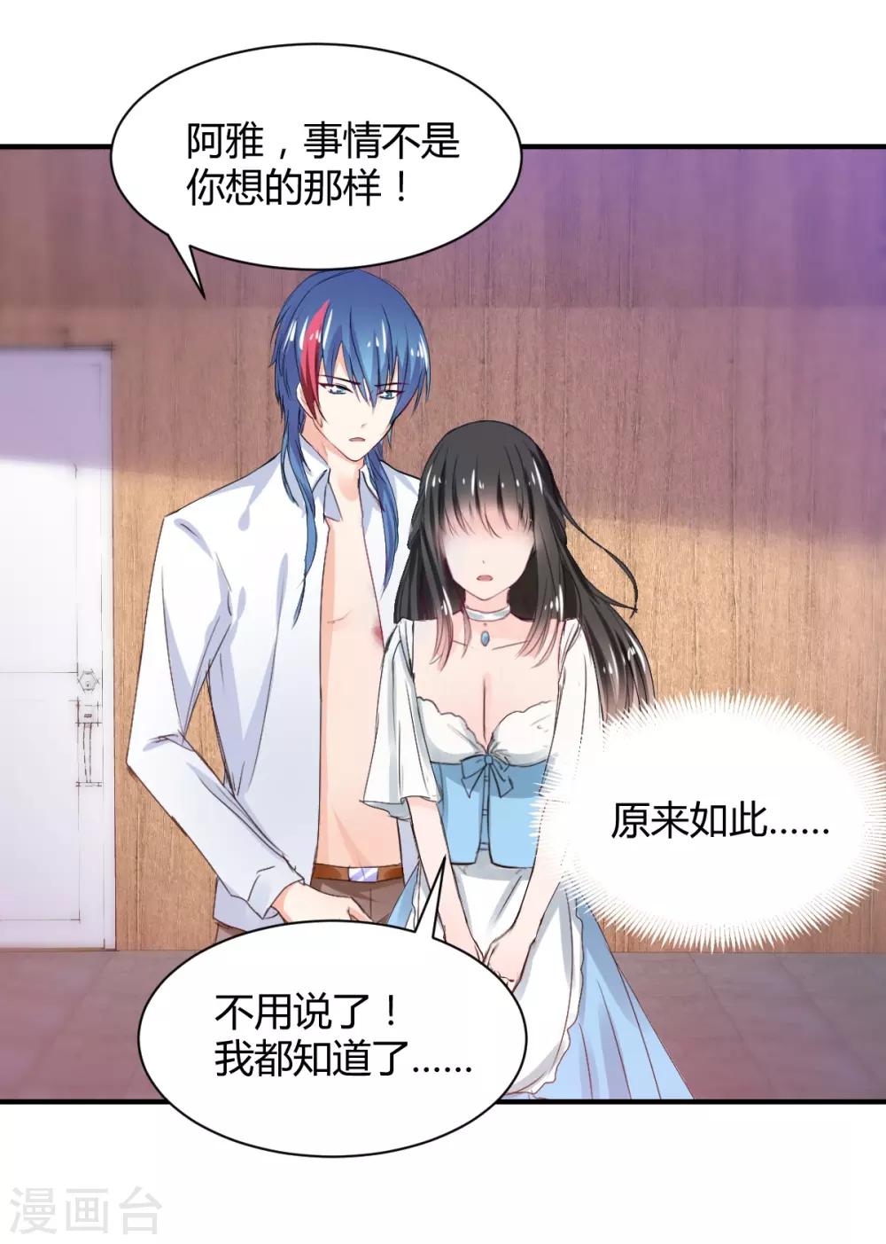 第79话 第一次被告白-第79话