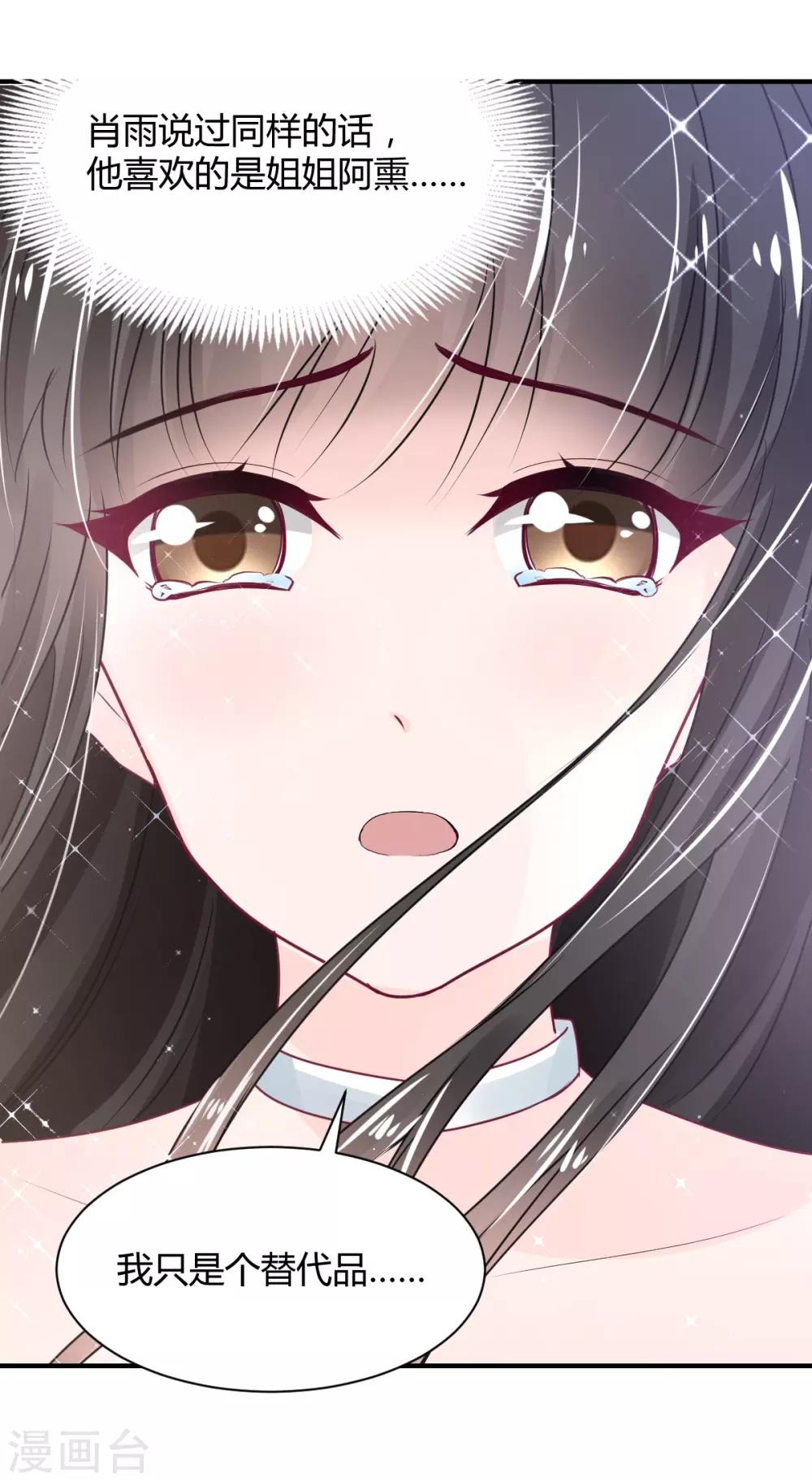 第79话 第一次被告白-第79话