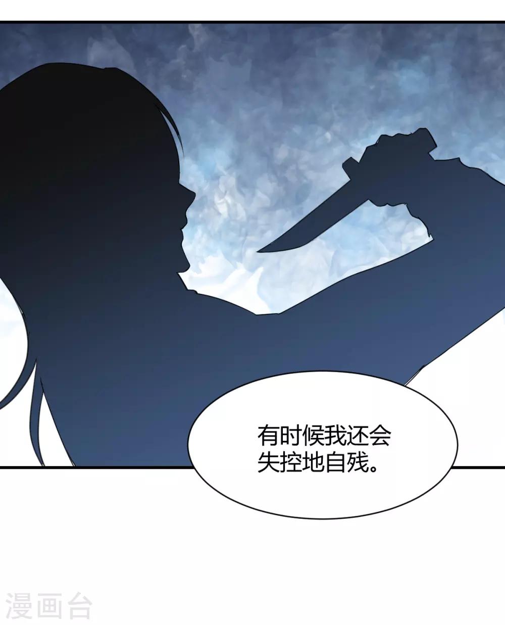 第79话 第一次被告白-第79话