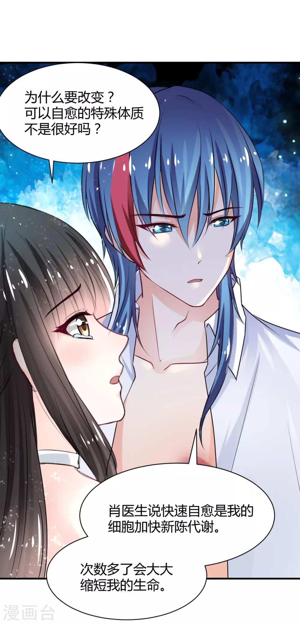 第79话 第一次被告白-第79话