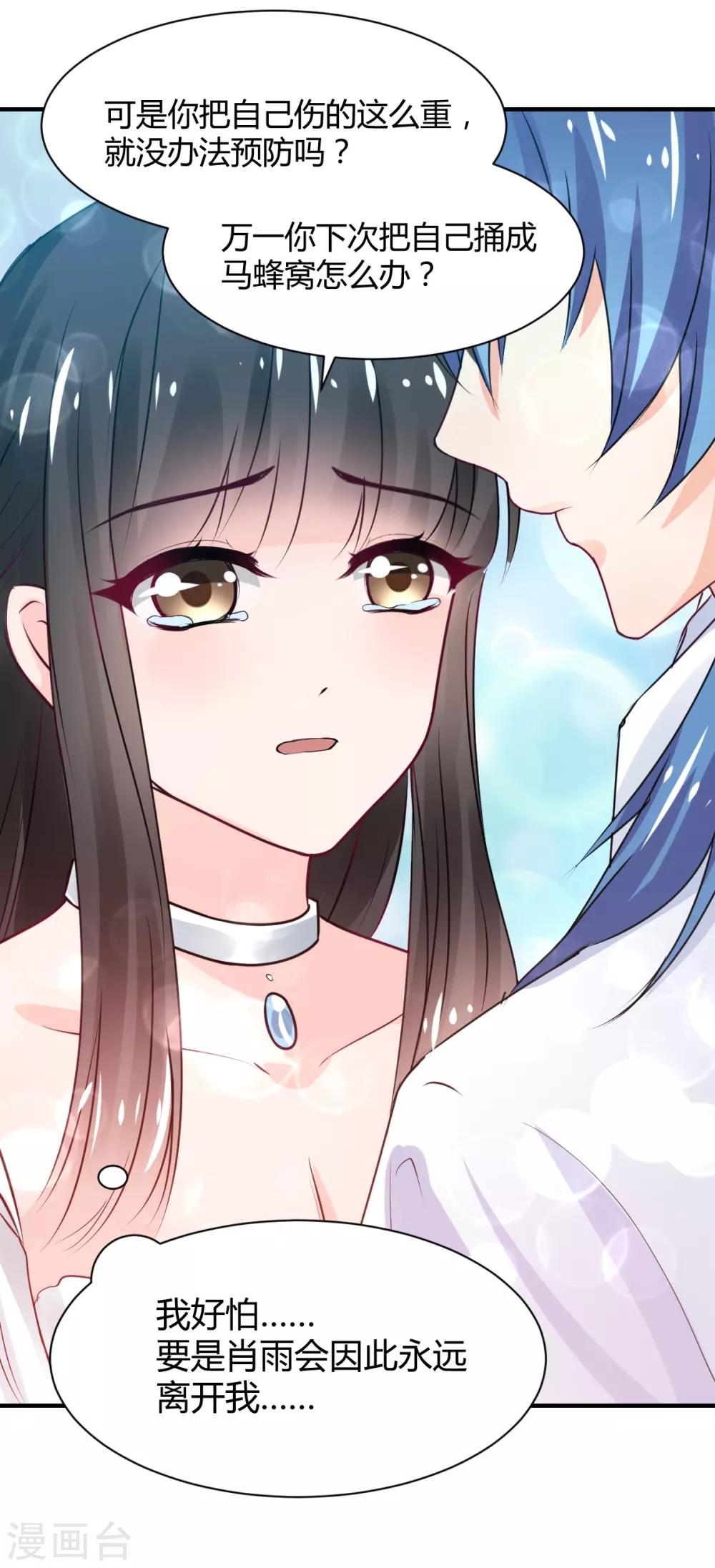 第79话 第一次被告白-第79话