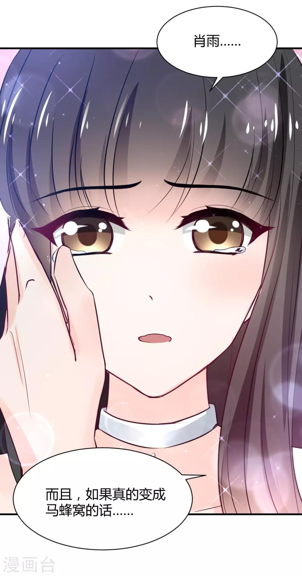 第79话 第一次被告白-第79话