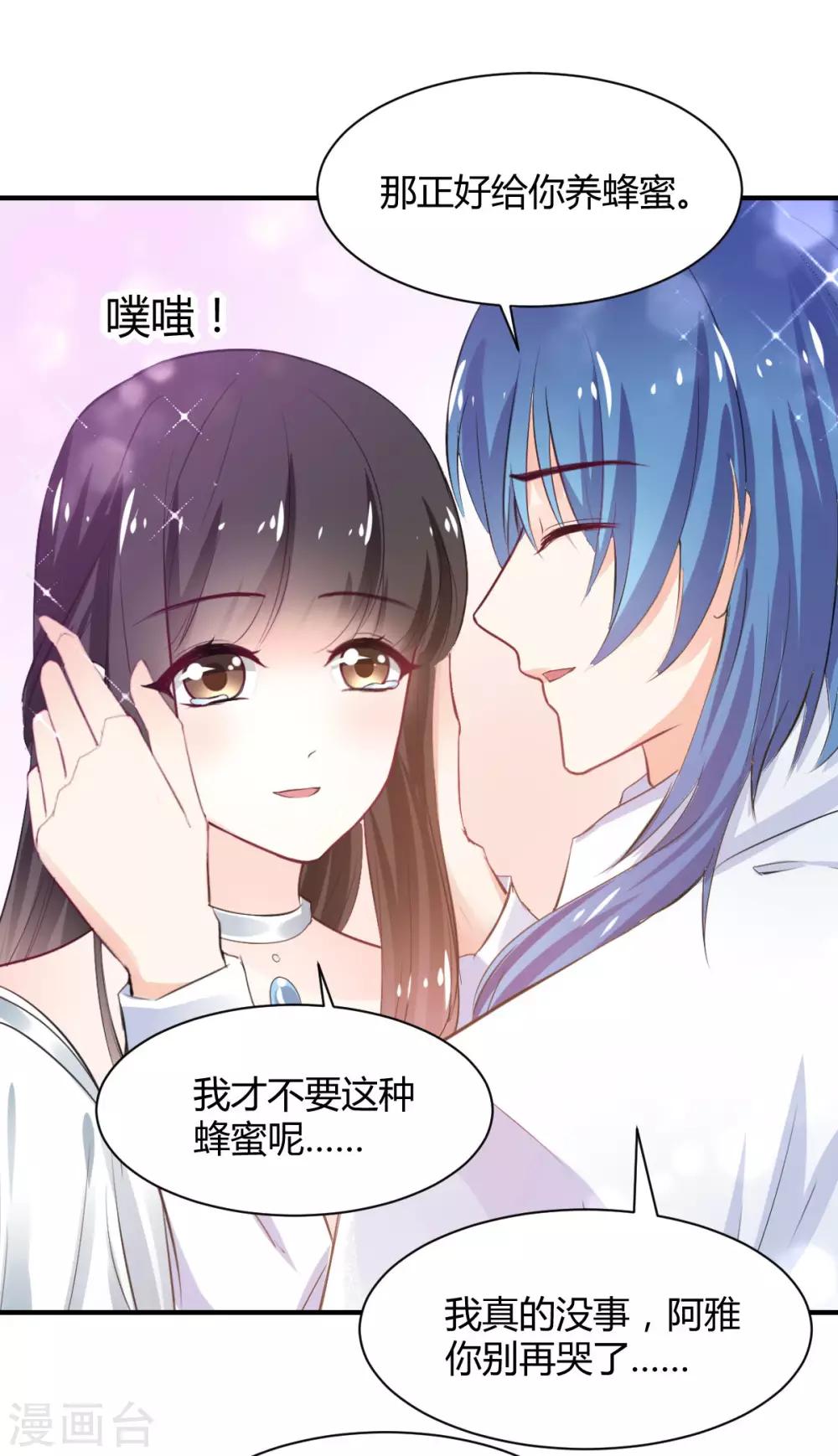 第79话 第一次被告白-第79话