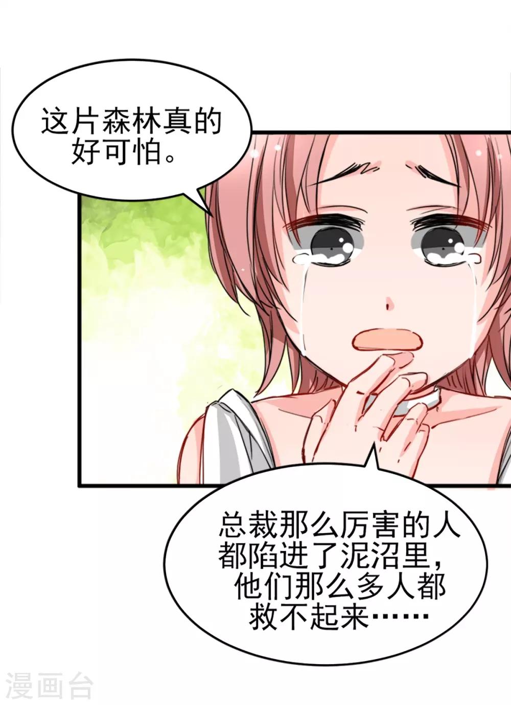 第9话 偷袭&暗杀-第9话
