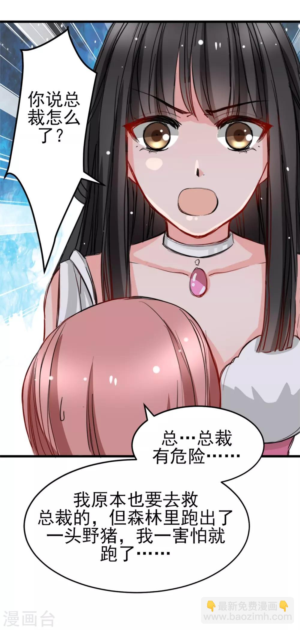 第9话 偷袭&暗杀-第9话