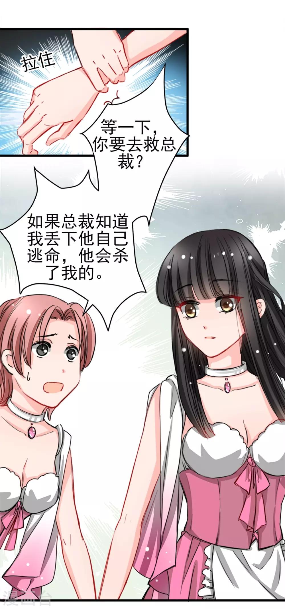 第9话 偷袭&暗杀-第9话