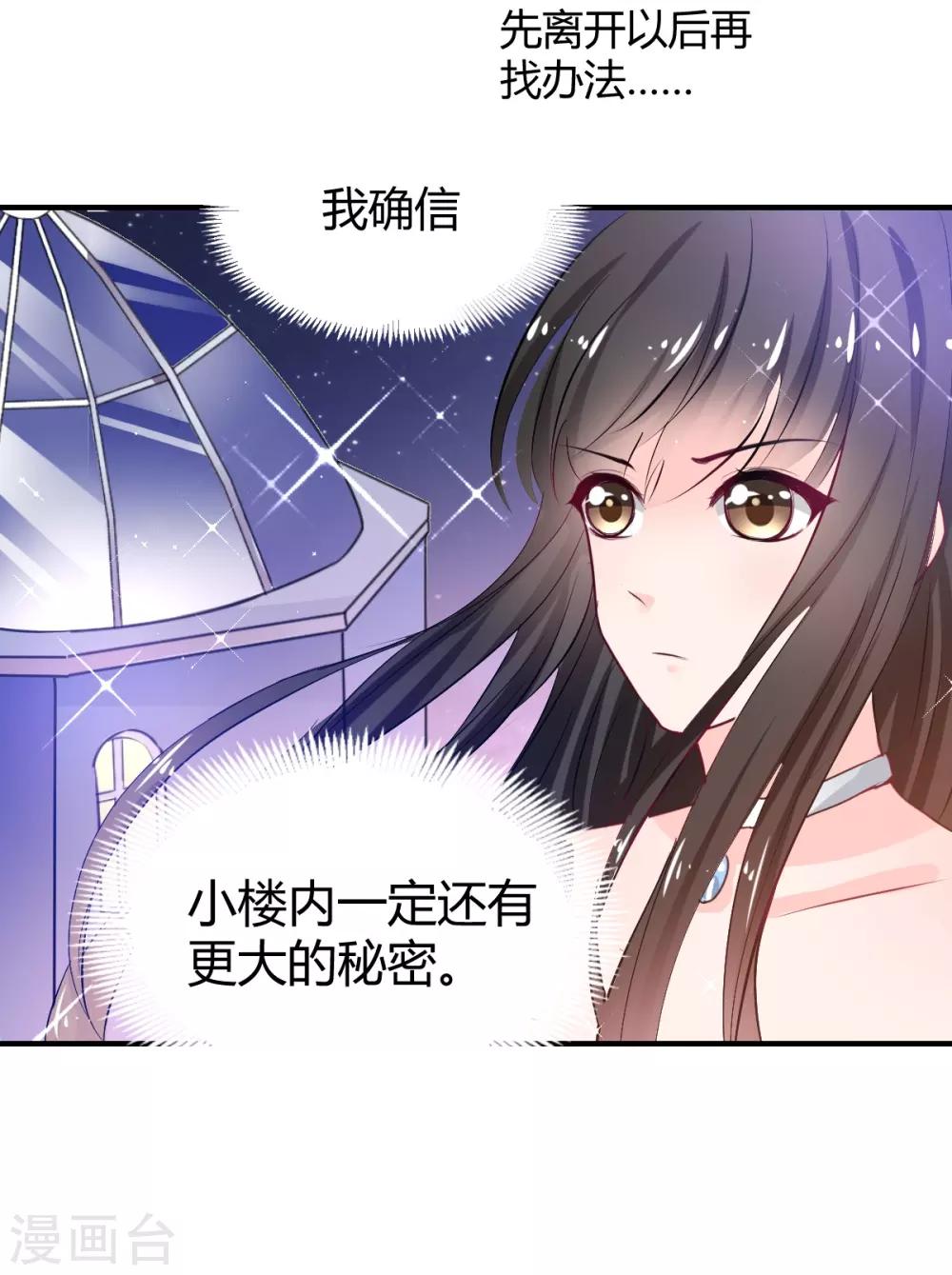第81话 跪下的安慰-第81话