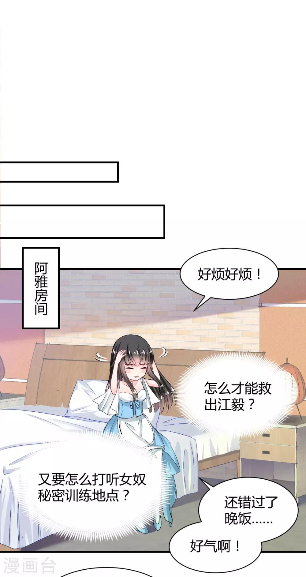 第81话 跪下的安慰-第81话