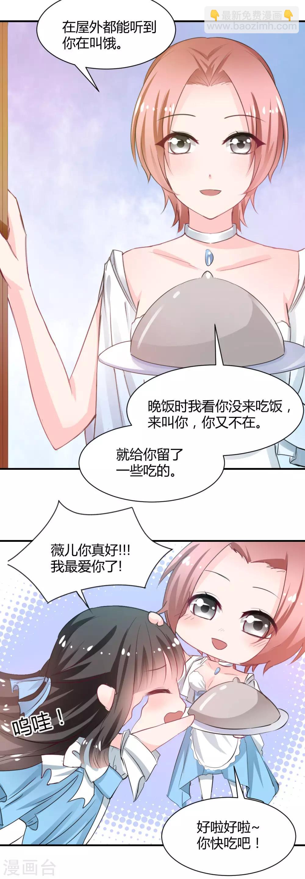 第81话 跪下的安慰-第81话