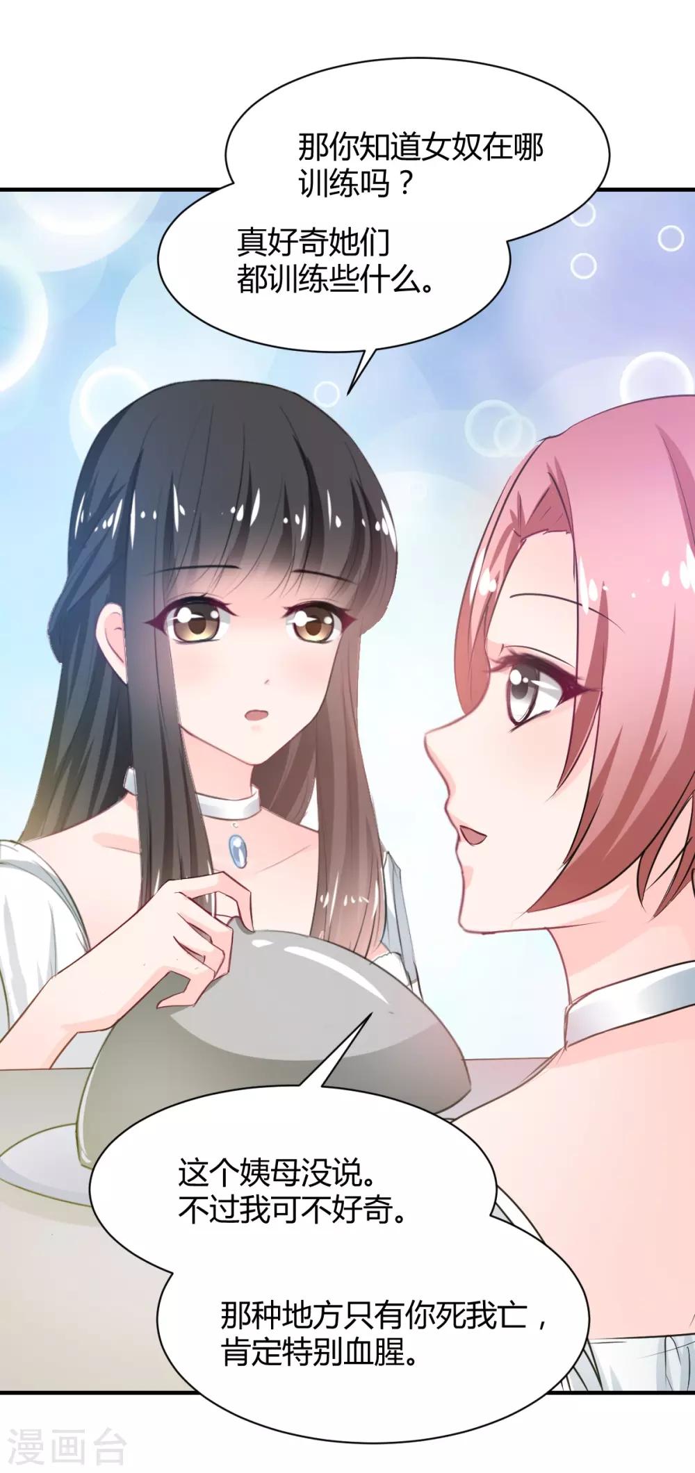 第81话 跪下的安慰-第81话