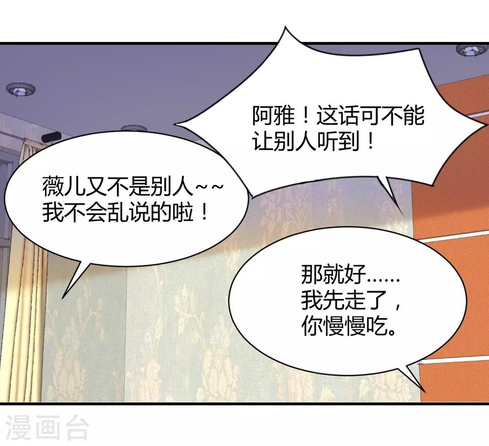 第81话 跪下的安慰-第81话