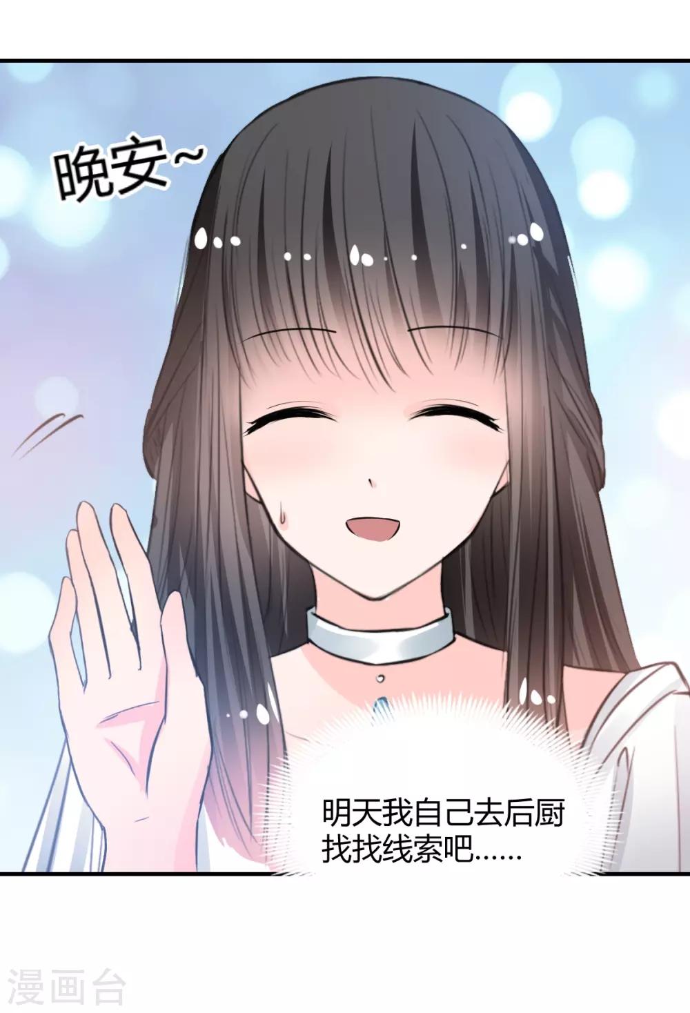第81话 跪下的安慰-第81话