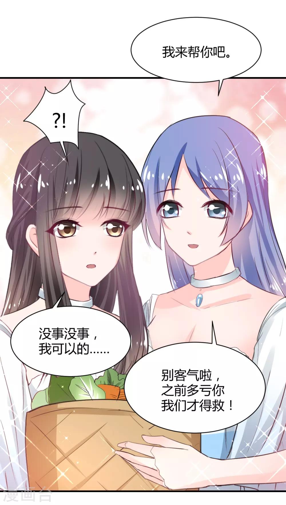 第81话 跪下的安慰-第81话