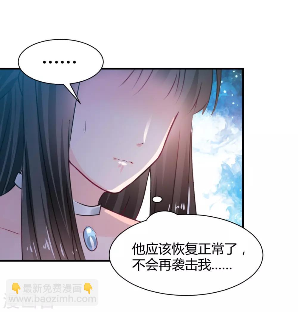 第81话 跪下的安慰-第81话