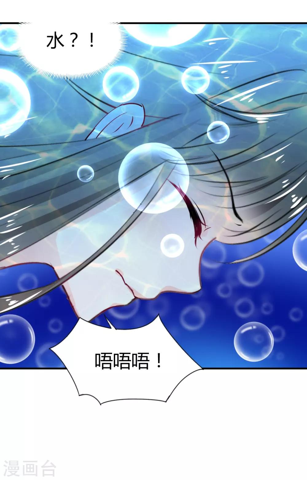 第81话 跪下的安慰-第81话