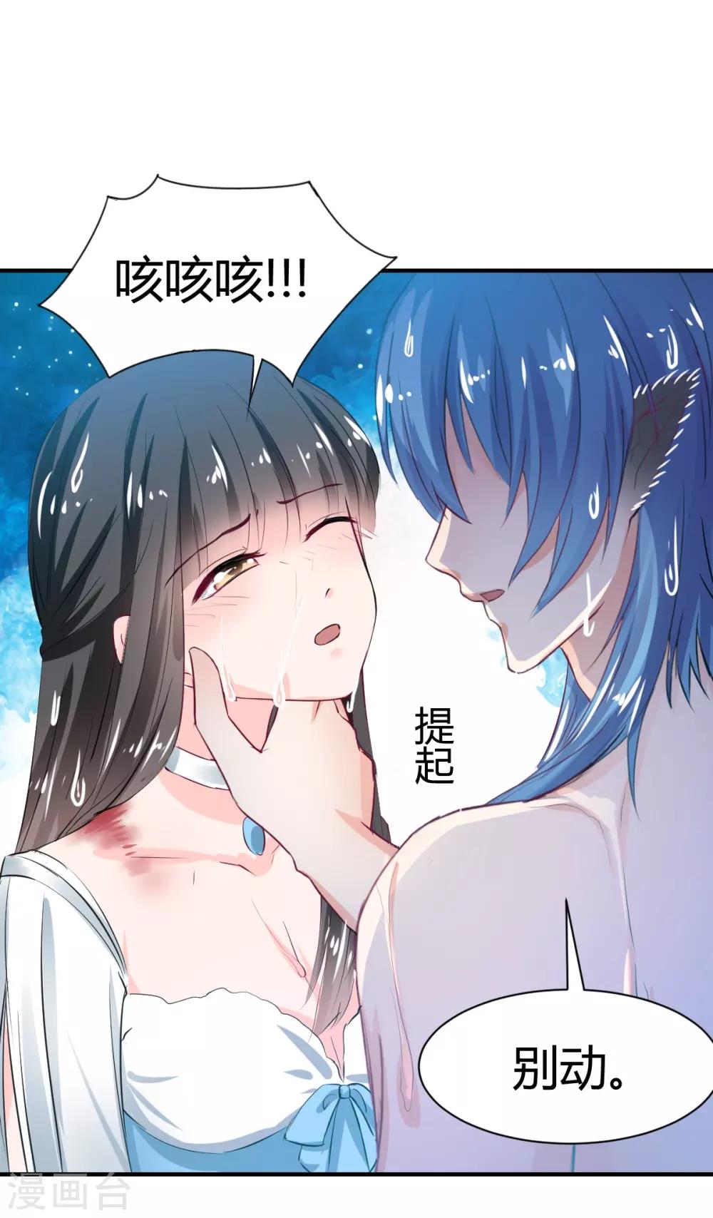 第81话 跪下的安慰-第81话
