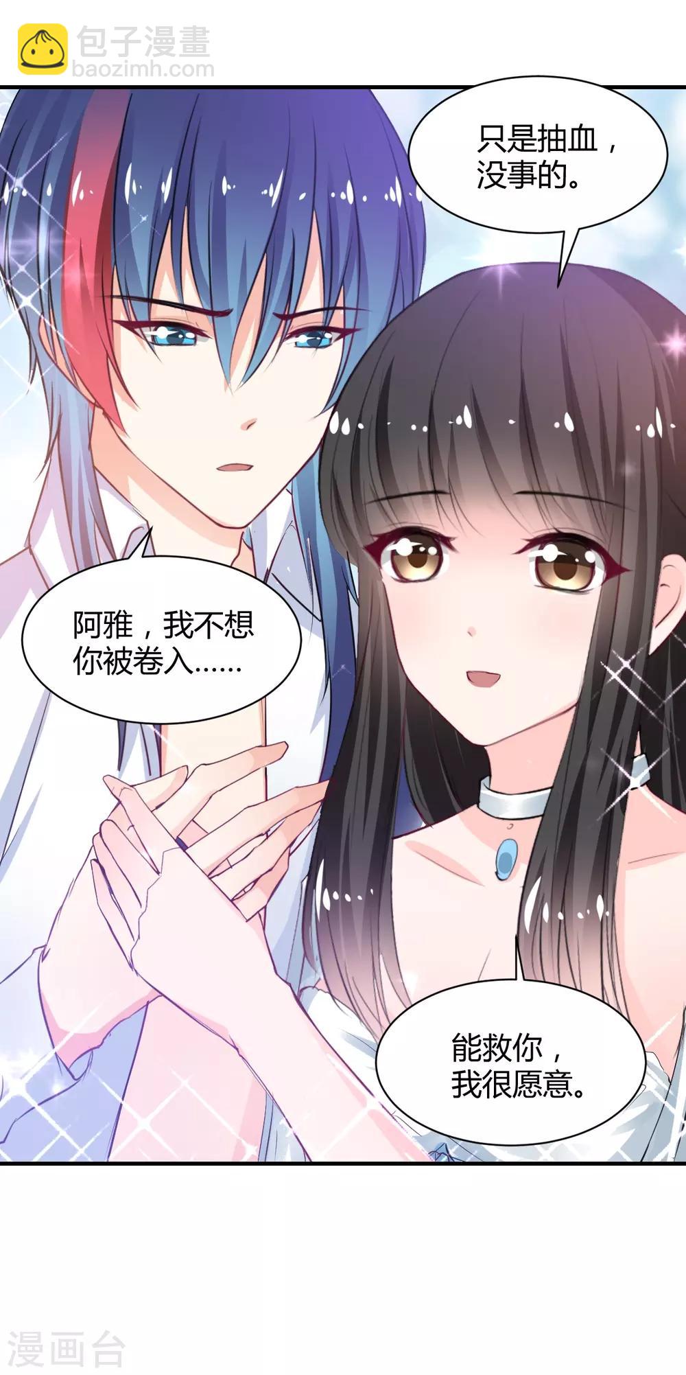 第81话 跪下的安慰-第81话