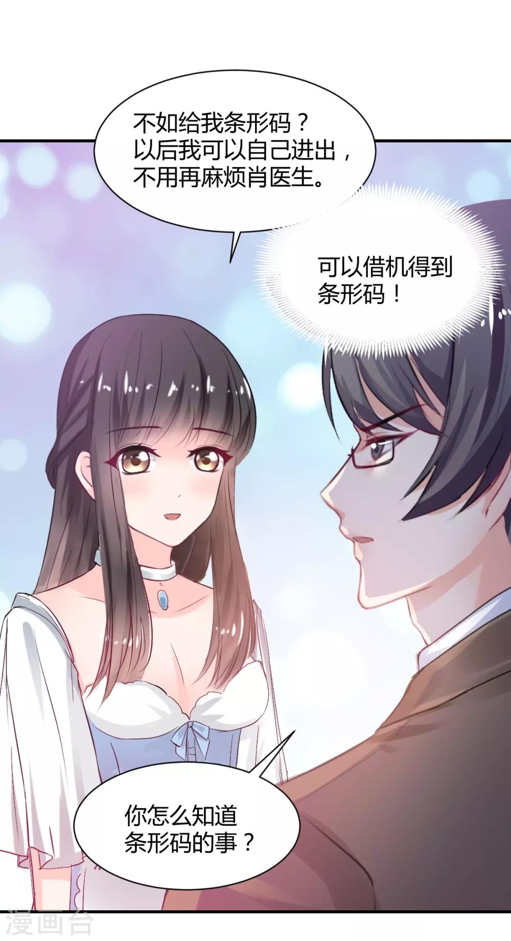 第81话 跪下的安慰-第81话