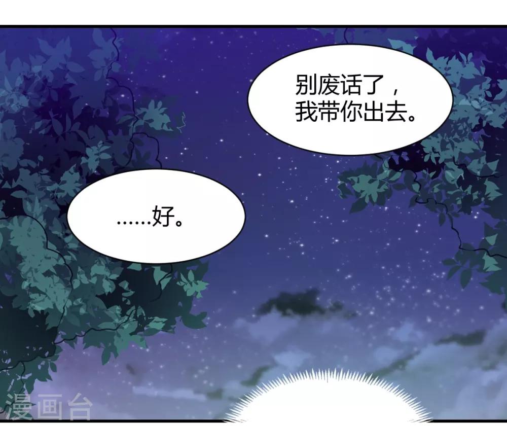 第81话 跪下的安慰-第81话