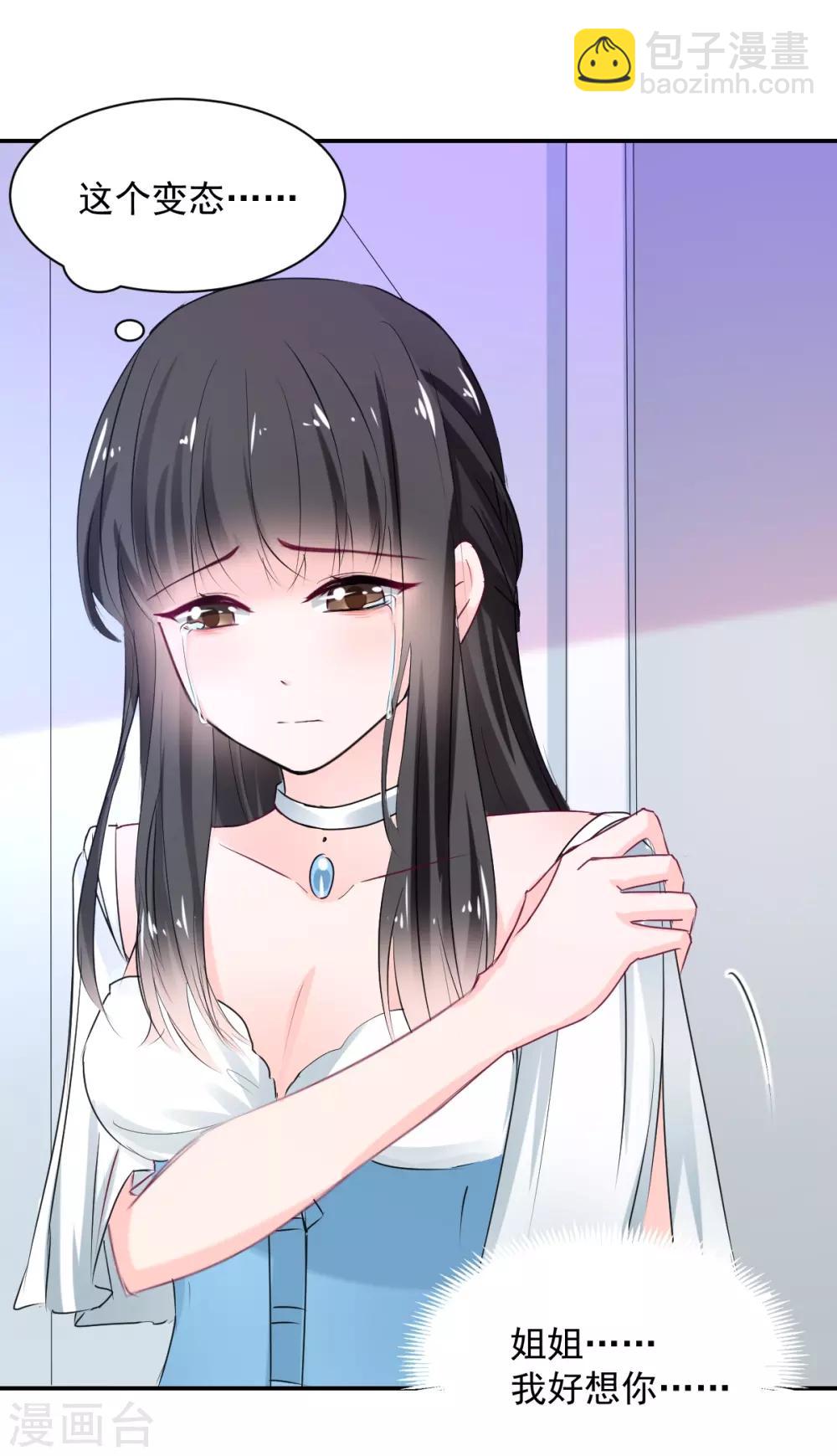第83话 做的不错-第83话