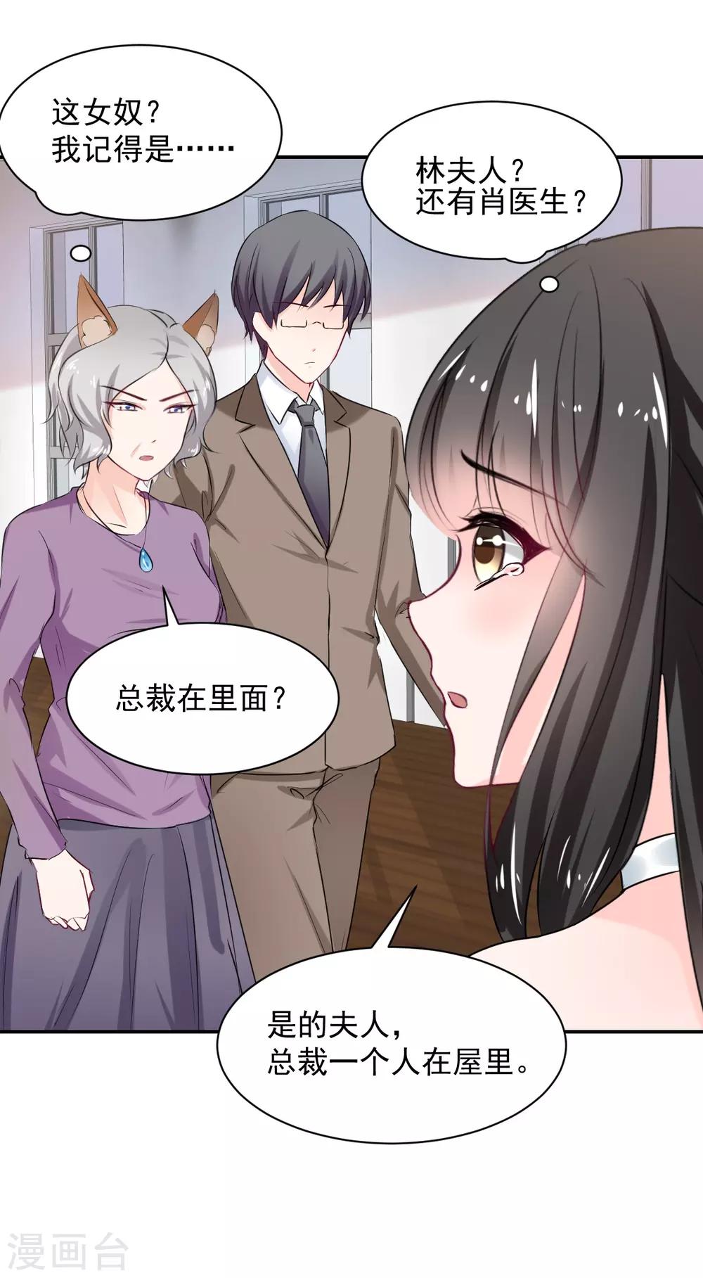 第83话 做的不错-第83话