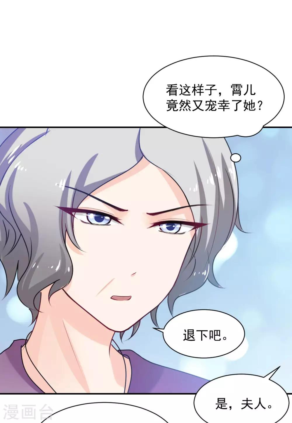 第83话 做的不错-第83话
