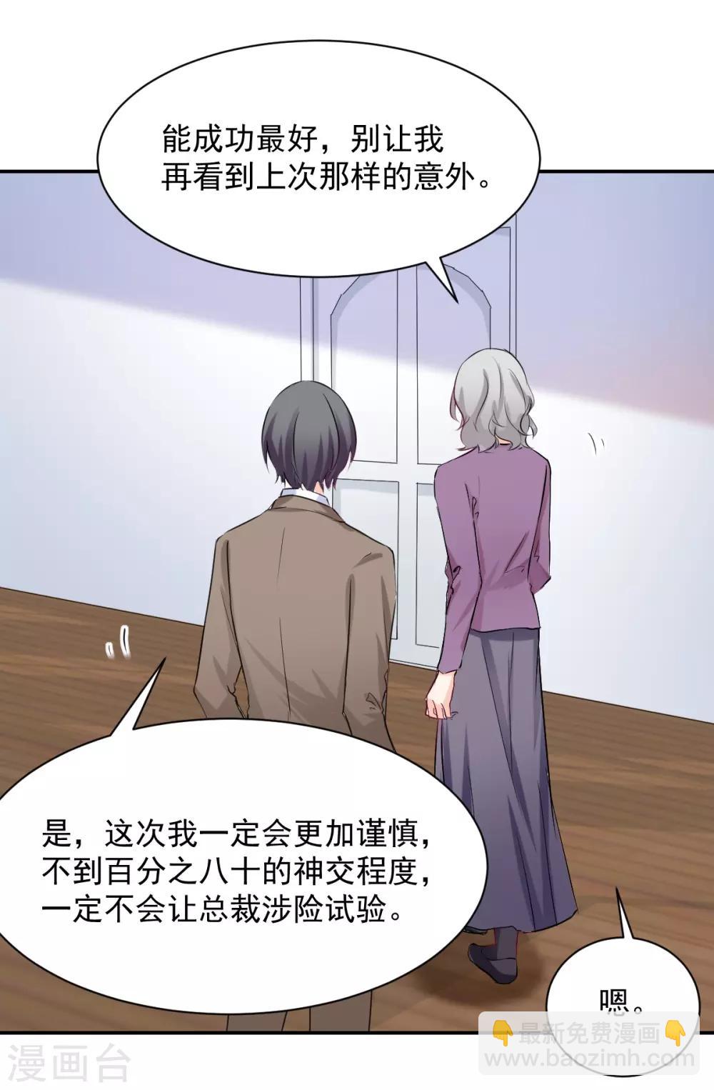 第83话 做的不错-第83话