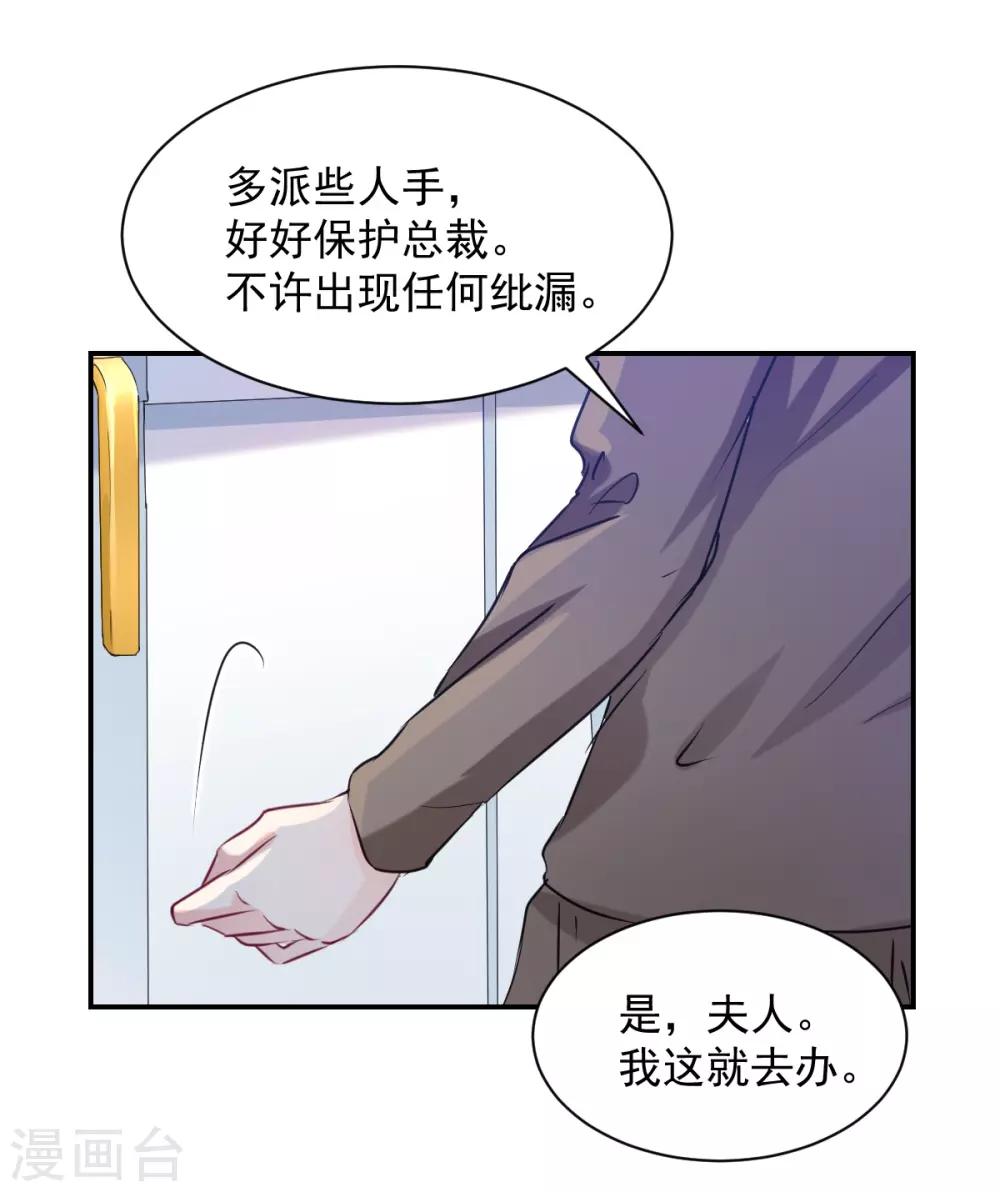 第83话 做的不错-第83话