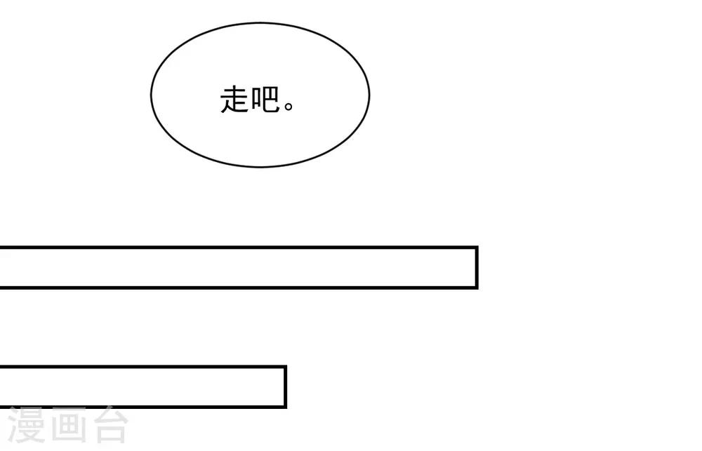 第83话 做的不错-第83话