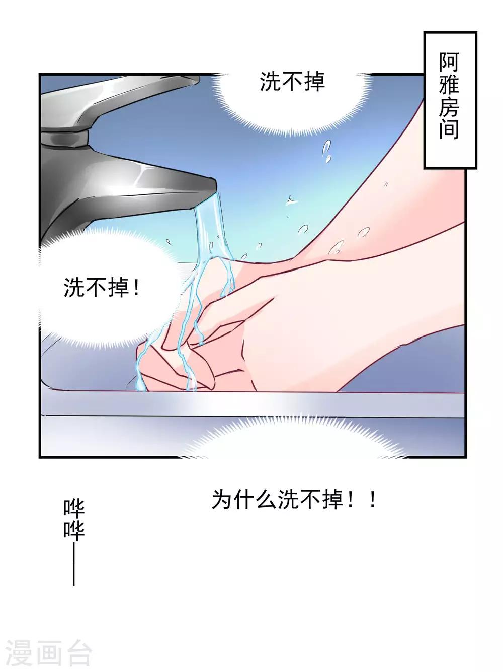 第83话 做的不错-第83话