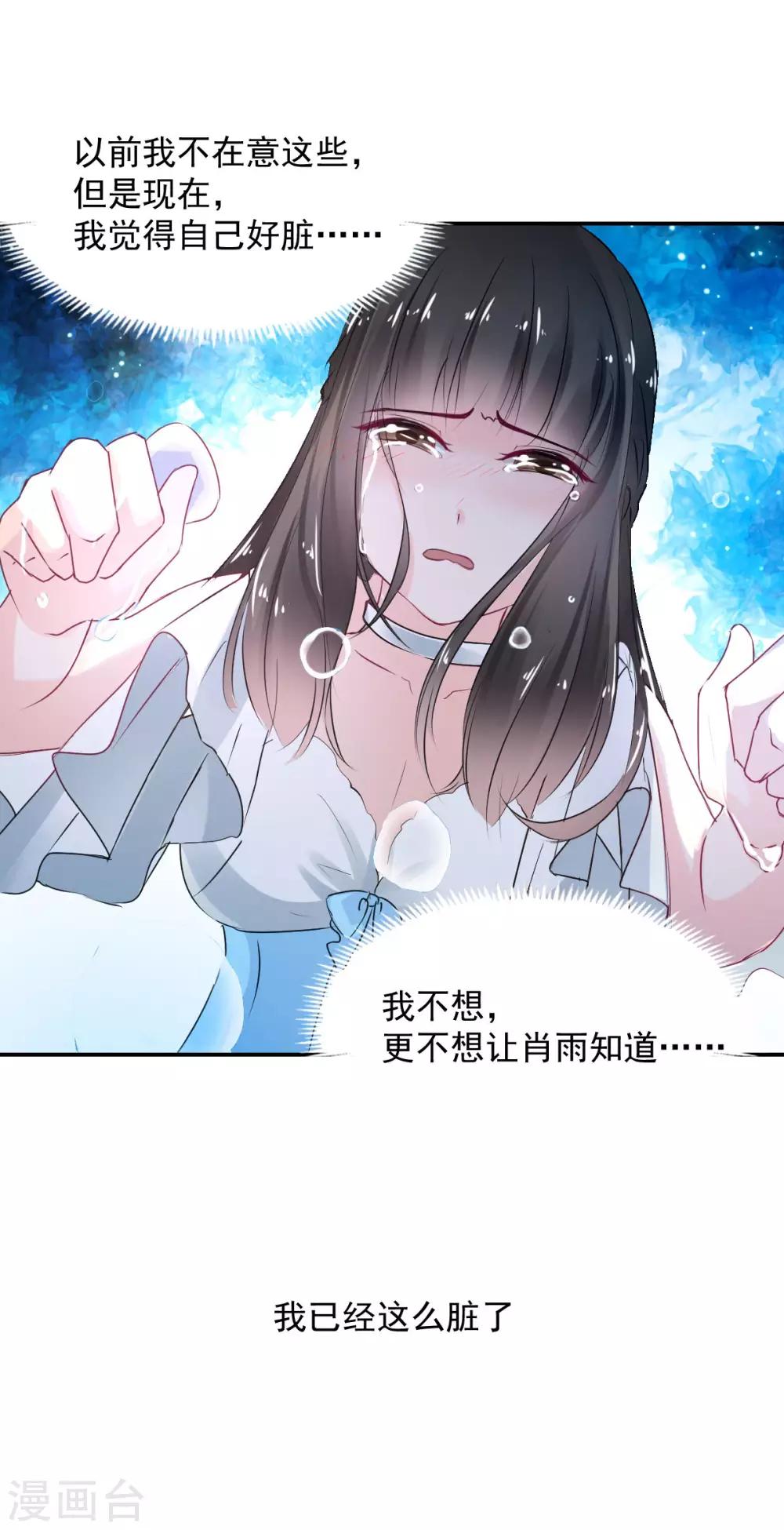 第83话 做的不错-第83话