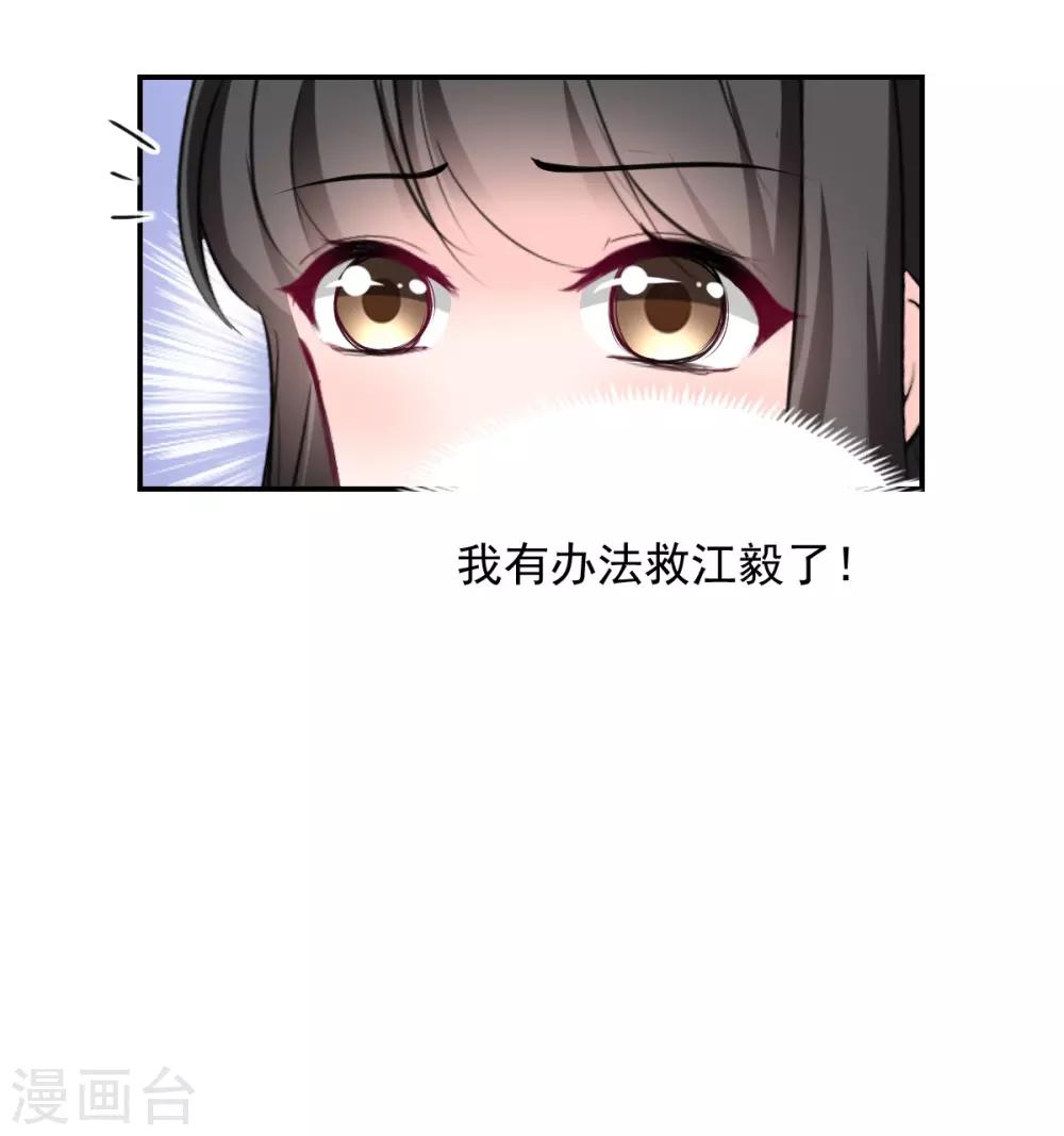 第83话 做的不错-第83话