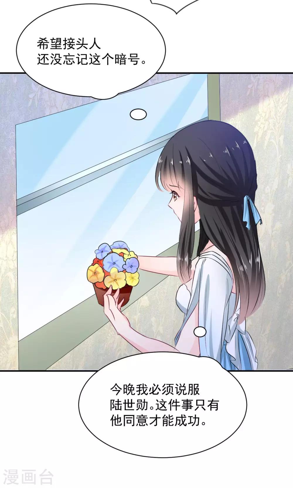 第83话 做的不错-第83话