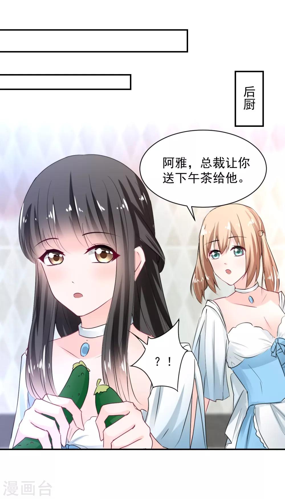 第83话 做的不错-第83话