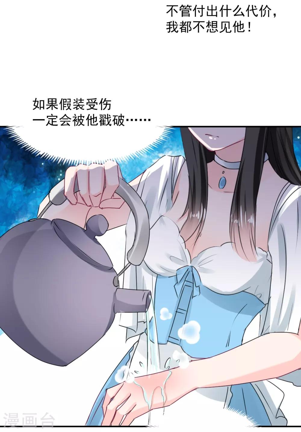 第83话 做的不错-第83话